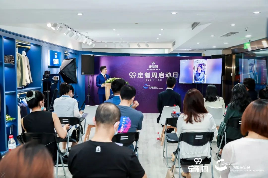 2021年度中国服装定制行业99定制周正式启动(图2)