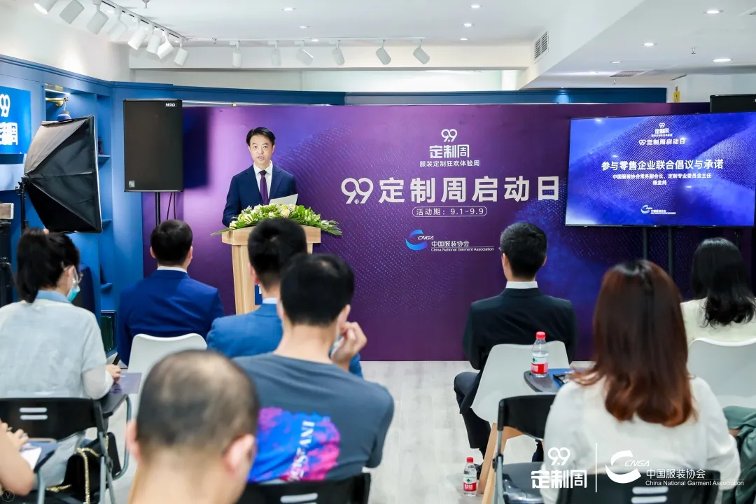 2021年度中国服装定制行业99定制周正式启动(图7)
