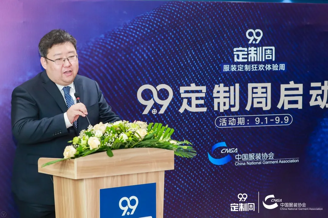 2021年度中国服装定制行业99定制周正式启动(图9)