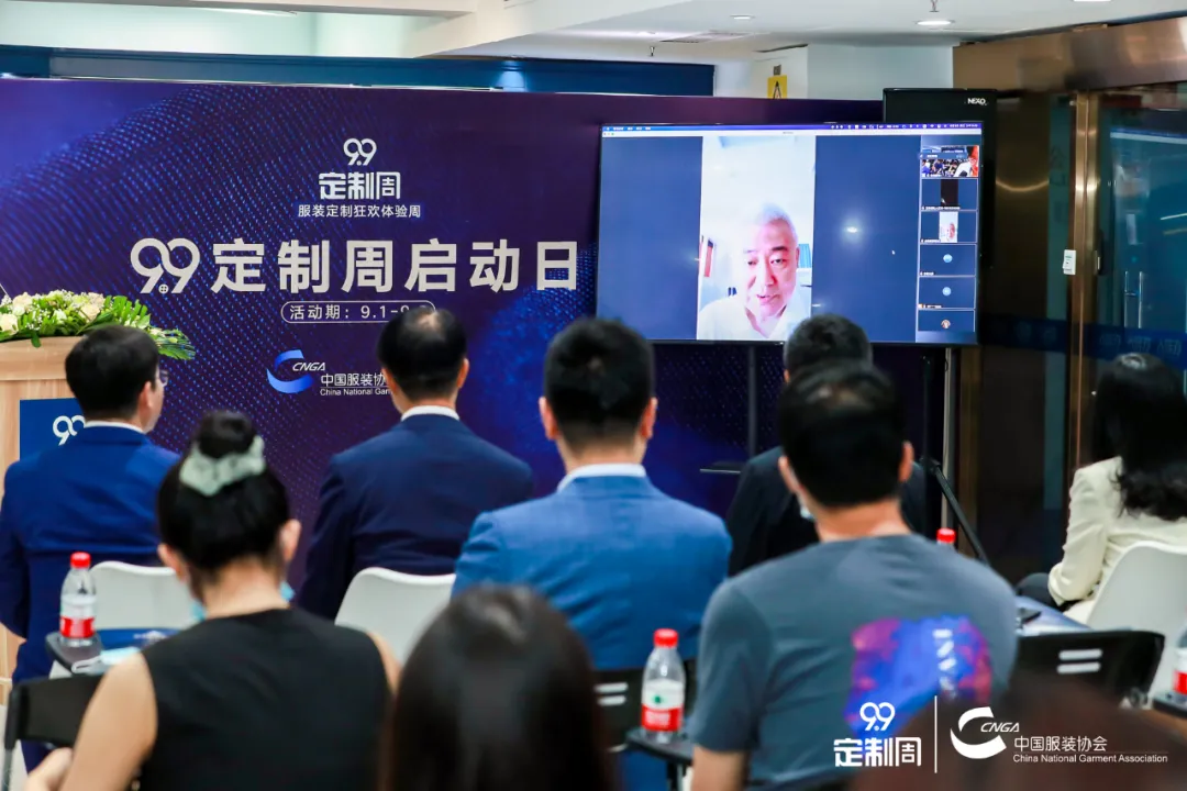 2021年度中国服装定制行业99定制周正式启动(图10)