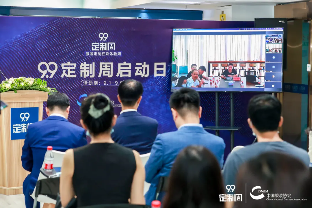 2021年度中国服装定制行业99定制周正式启动(图11)