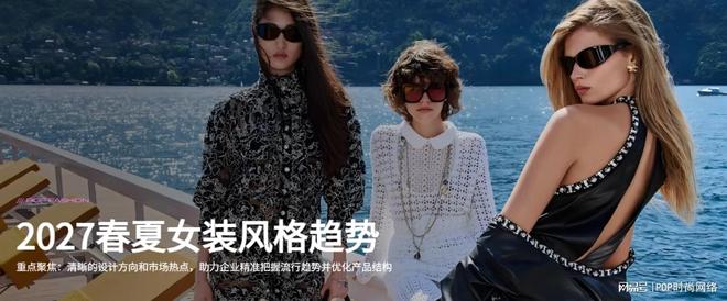 服装设计网站选哪家？POP趋势网——设计师与企划部的专业之选(图1)