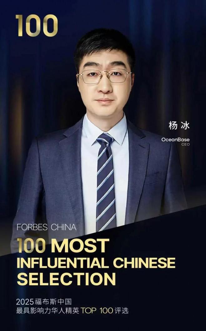OceanBase杨冰：技术产品领导者如何“进化”为全球经营者？(图1)