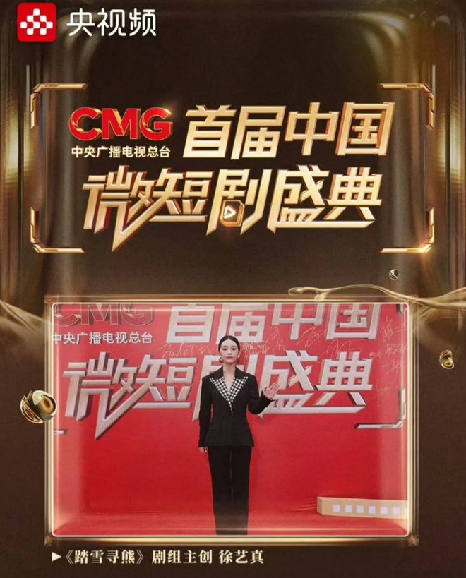 星空体育平台：2025中国微短剧权力风云录(图7)