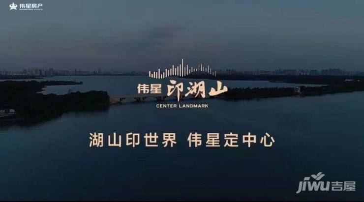 伟星印湖山-合肥新盘必买楼盘发布：官方售楼处电线小时电线最新房价楼盘评测(图3)