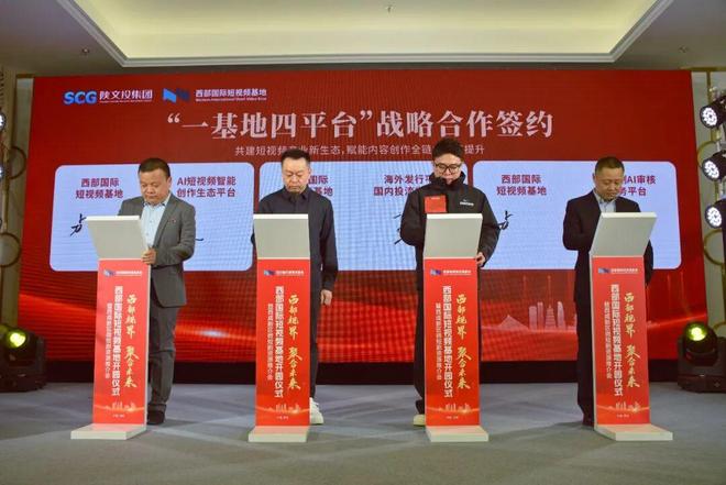 西北规模最大、配套最全！西部国际短视频基地开园！(图4)