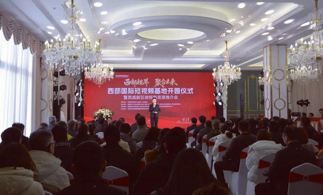 西北规模最大、配套最全！西部国际短视频基地开园！(图2)