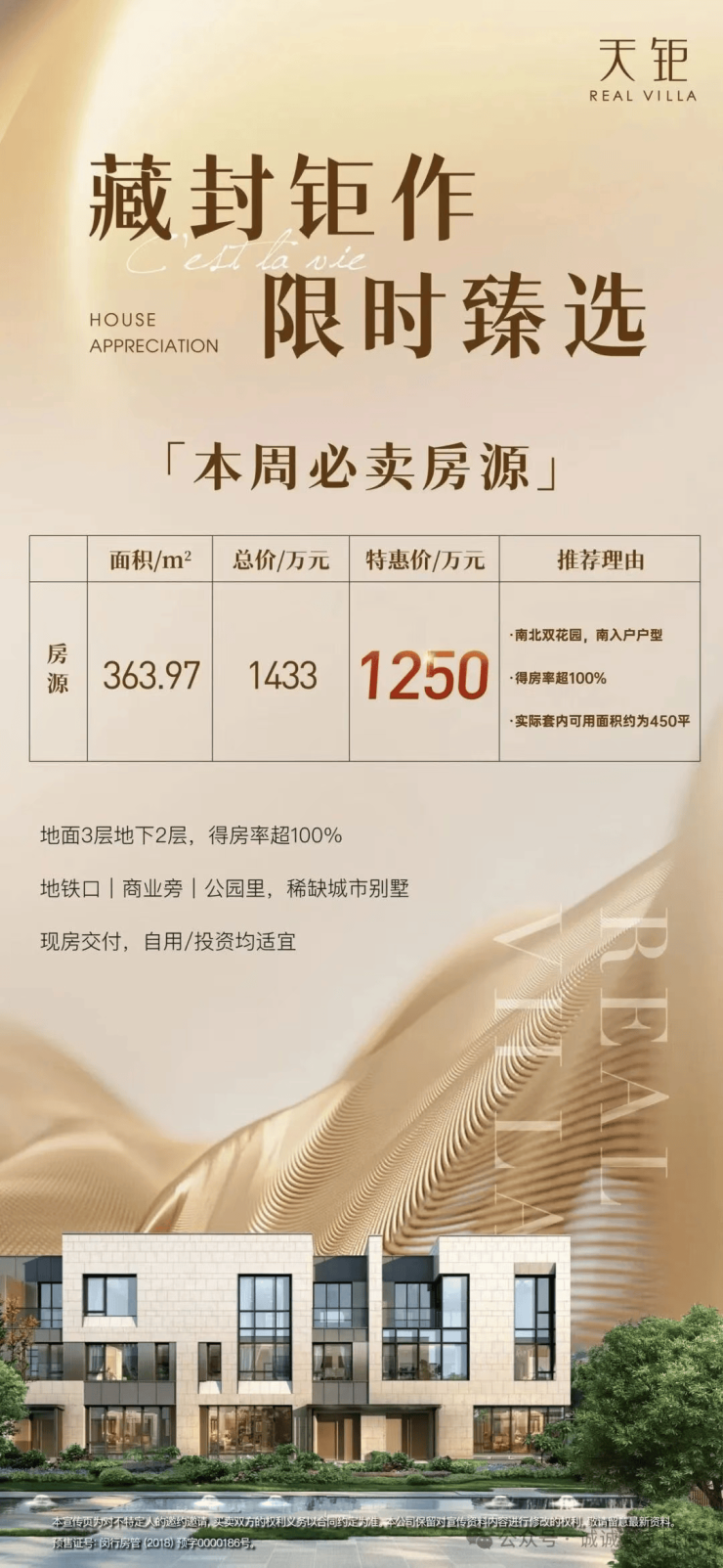 龙湖天钜2026-售楼处电话-上海龙湖天钜官方首页网站-最新房价-户型-容积率-小区配套-楼盘详情价格户型(图1)