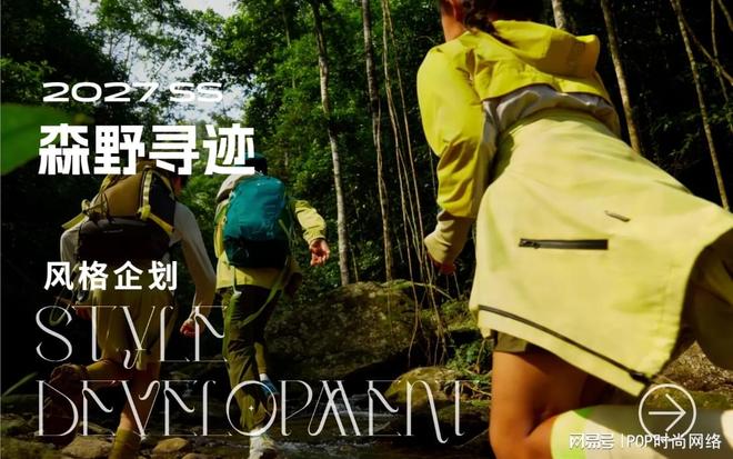 星空体育平台：权威服装趋势研究公司怎么选？推荐指南(图1)