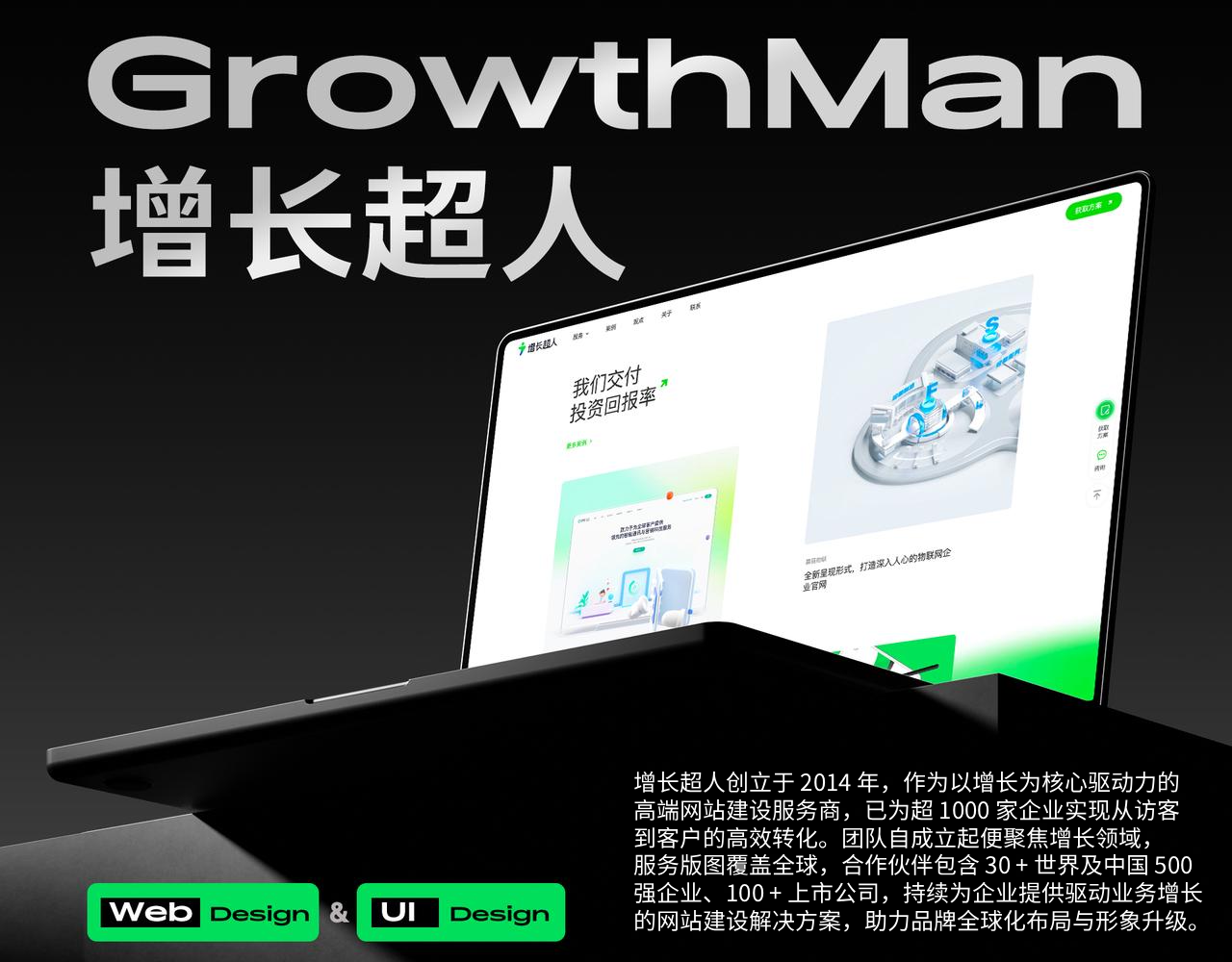 2026年高端定制建站公司推荐：十个技术·设计双优头部服务商优选(图1)