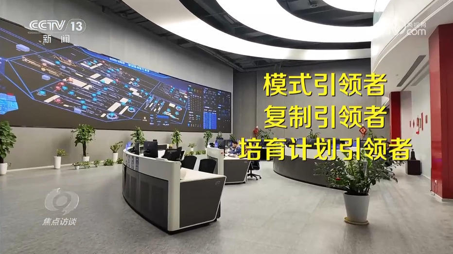 焦点访谈|领航时代 “智造”未来 探秘领航级工厂的跃升密码(图5)