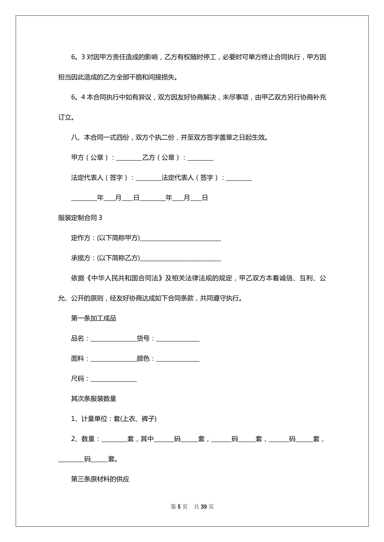 走进MWG集团：解码越南零售巨头的全渠道生态与万亿市场机遇