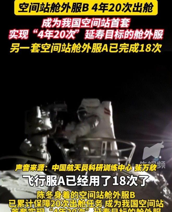 神舟20落地不到24小时意外带来一件“宝贝”还有一个坏消息(图10)