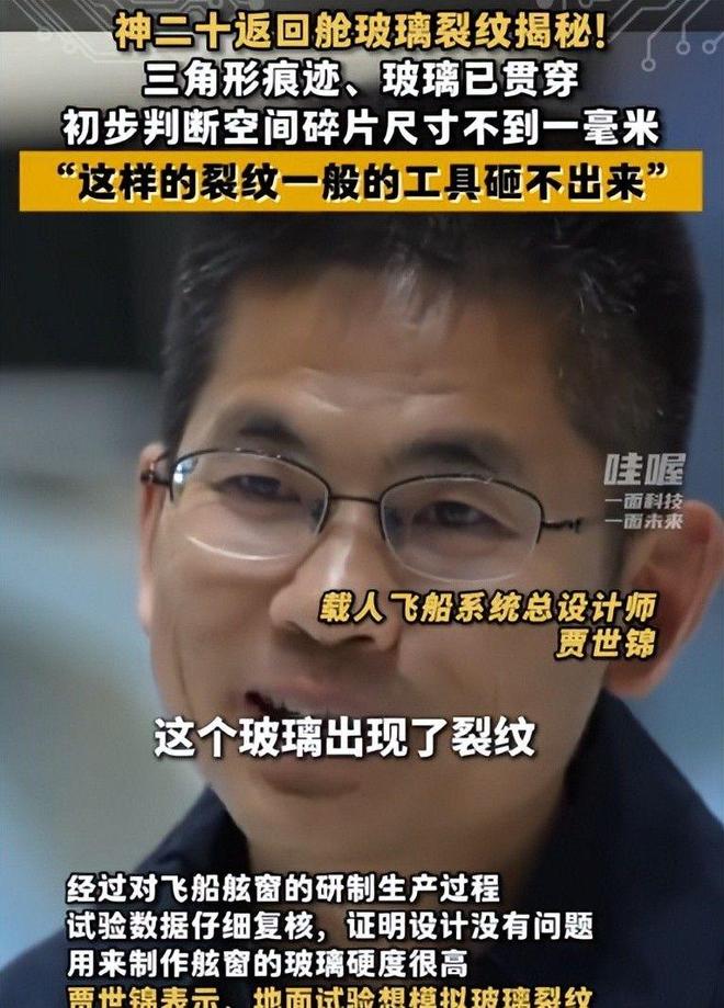 神舟20落地不到24小时意外带来一件“宝贝”还有一个坏消息(图4)