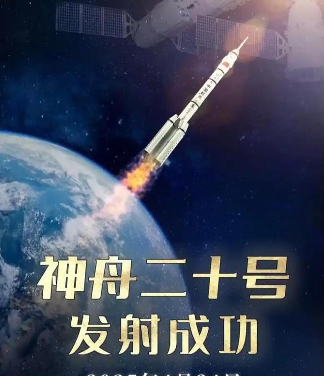 神舟20落地不到24小时意外带来一件“宝贝”还有一个坏消息(图18)