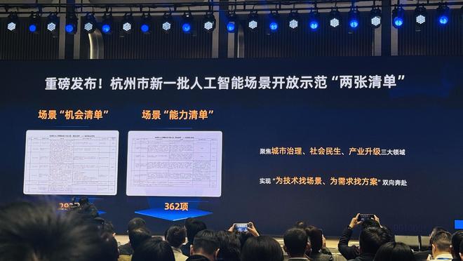 星空体育平台:杭州发“AI开源政策包”!千万级补贴、“喂饭级”场景清单、中国最大开源社区“大本营”就位(图1)