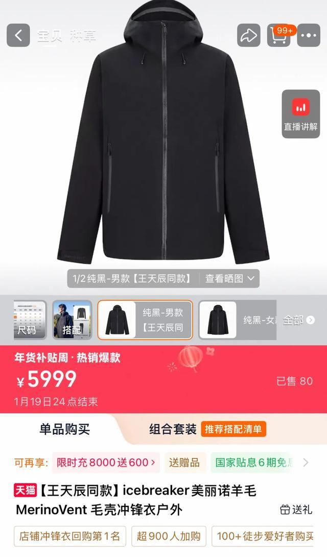 星空体育：中产智商税又割一波？(图17)