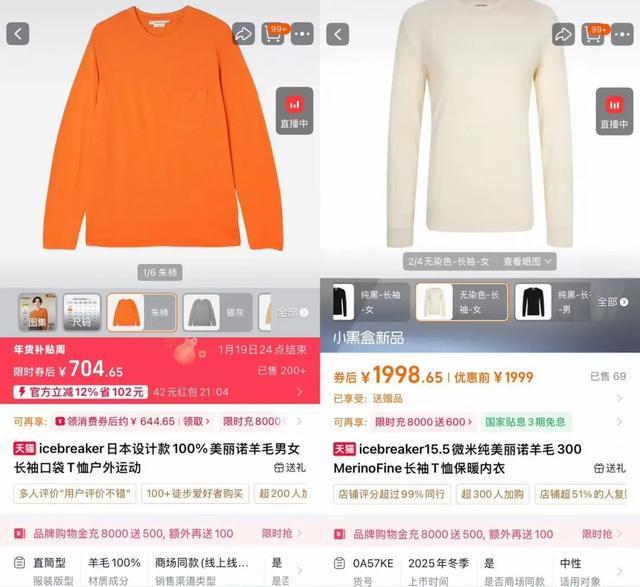 星空体育：中产智商税又割一波？(图10)