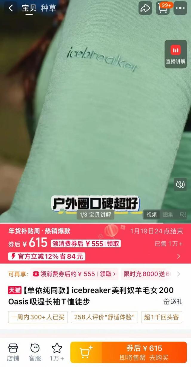 星空体育：中产智商税又割一波？(图4)