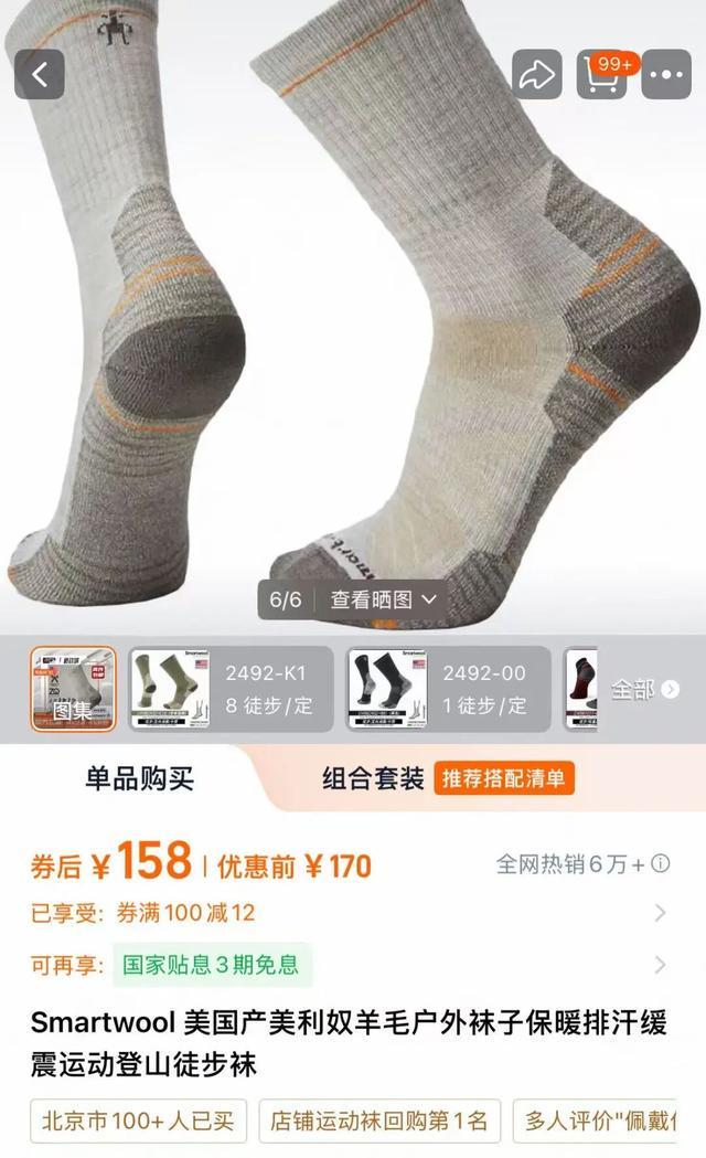 星空体育：中产智商税又割一波？(图5)