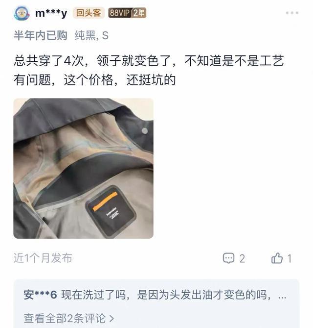 星空体育：中产智商税又割一波？(图18)