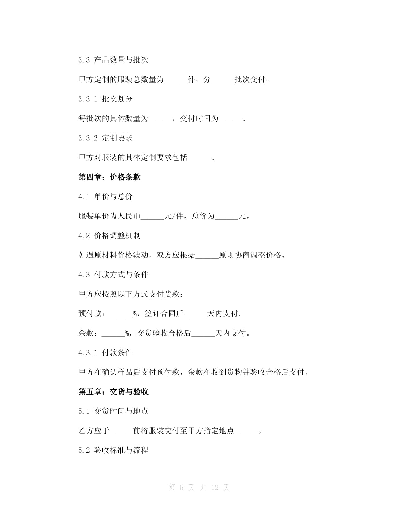 青岛加工合同纠纷律师