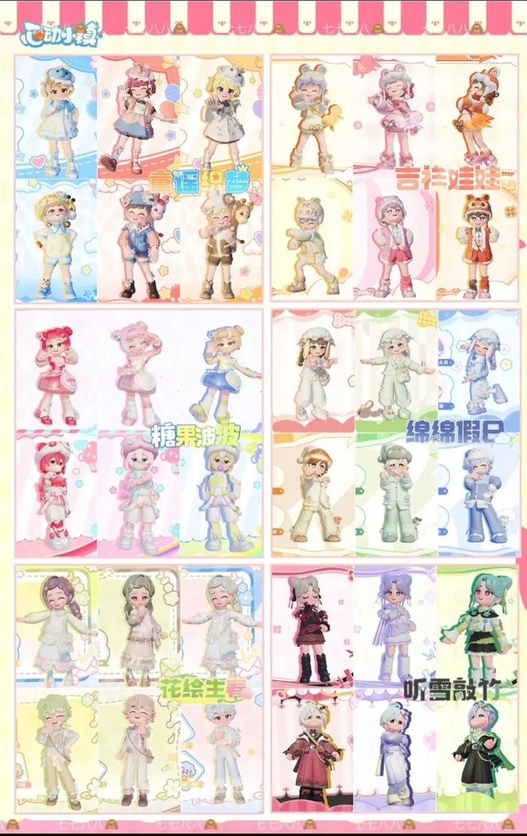 《心动小镇》受难记(图6)