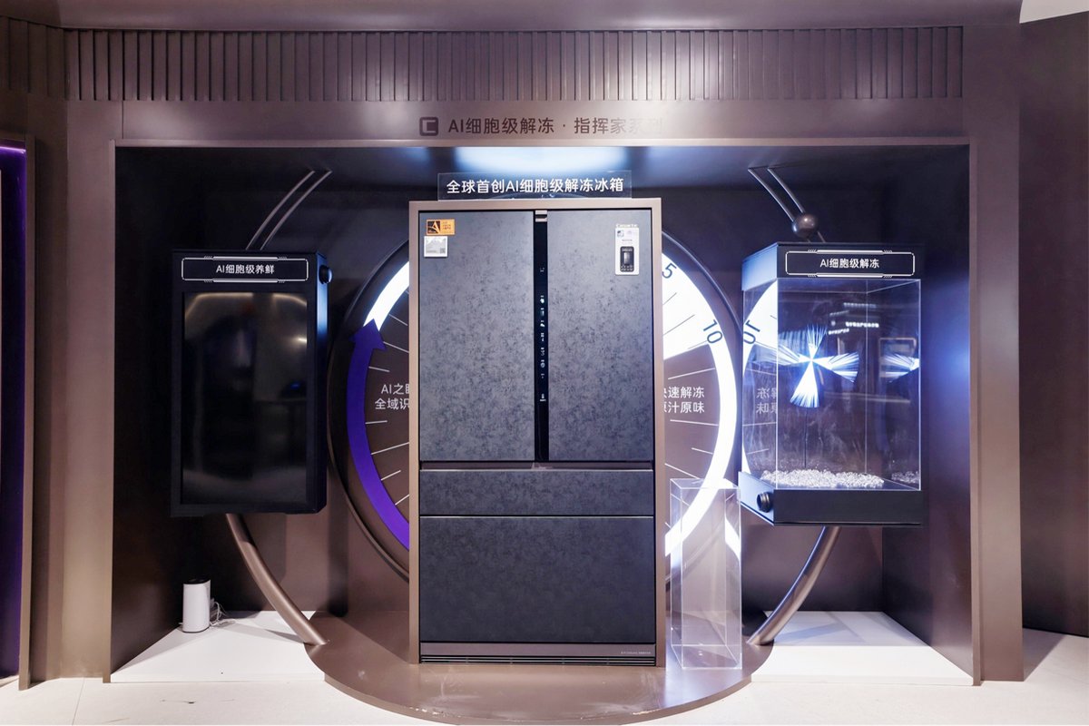 AWE:卡萨帝以四大全新套系 定义AI时代高端生活新方式(图2)