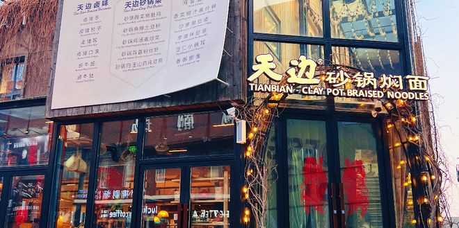 零售一周报｜万辰集团2025年营收破500亿、超盒算NB广州店开业、闪送扭亏为盈净利润109亿元……(图5)