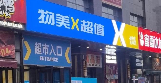 零售一周报｜万辰集团2025年营收破500亿、超盒算NB广州店开业、闪送扭亏为盈净利润109亿元……(图3)