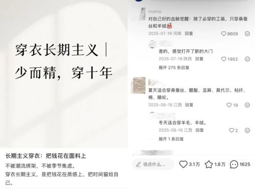 能穿十年不过时的衣服被京东搬上了T台(图1)
