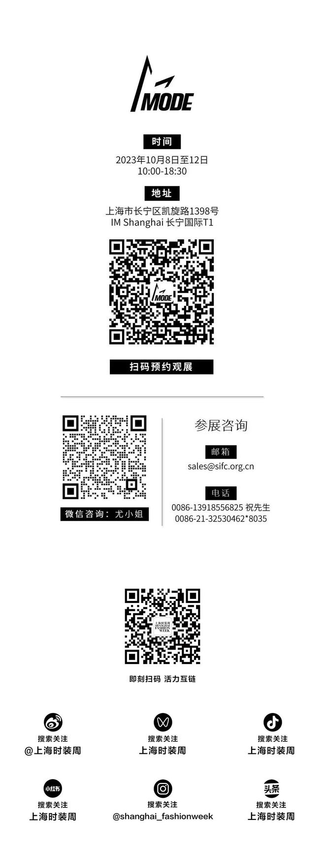 星空体育平台：2024春夏MODE上海服装服饰展蓄力新征程(图4)