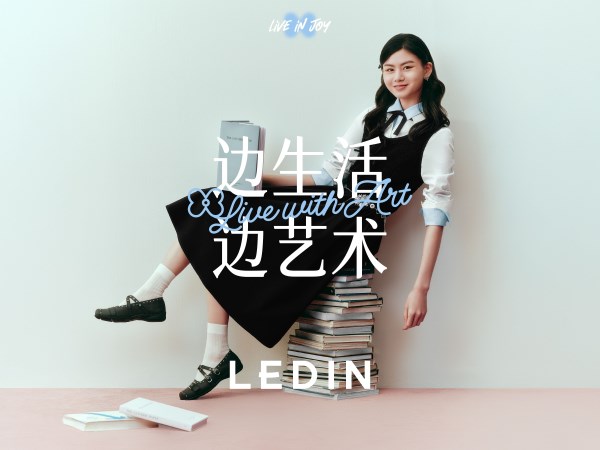 星空体育：乐町LEDIN2026夏季大片智趣诠释「边生活边艺术」 Date：2026(图1)