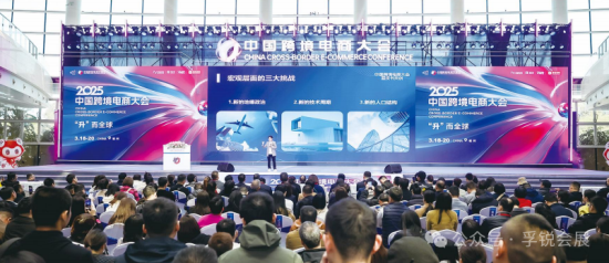 第七届中国跨境电商交易会招展启动厦门孚锐会展助力企业抢占新质外贸风口(图1)