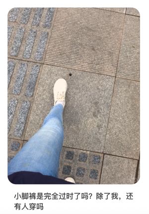 女生们曾经超级爱的裤子为啥现在没人穿了?(图14)