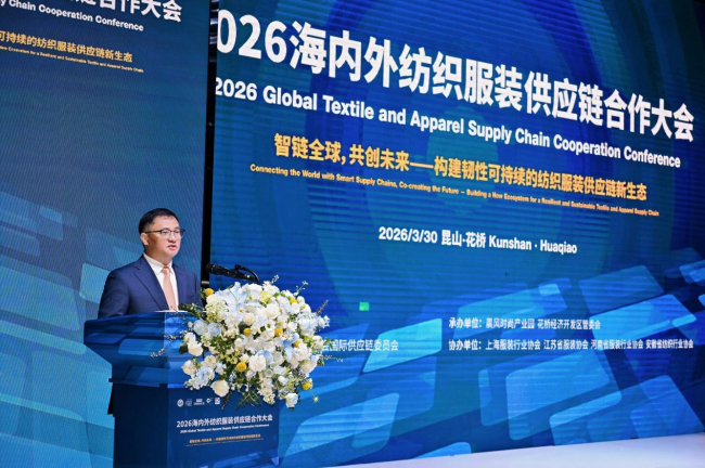 聚焦AI赋能与国际合作 2026海内外纺织服装供应链合作大会在昆山召开(图4)