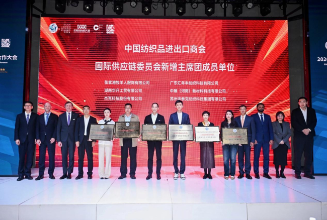 聚焦AI赋能与国际合作 2026海内外纺织服装供应链合作大会在昆山召开(图11)