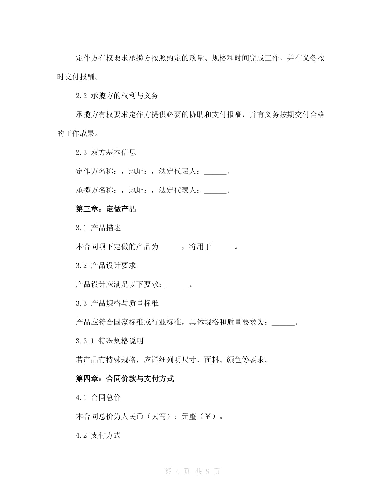 星空体育：更新 更潮 更有范儿