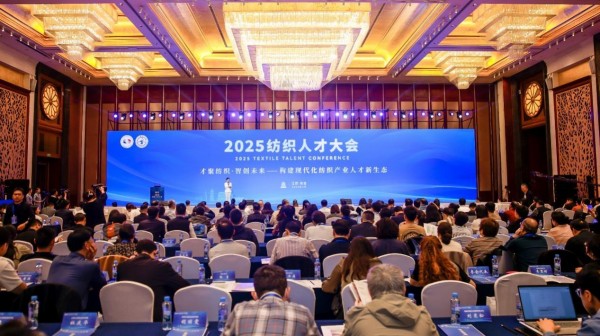才聚洪城纺未来 智汇赣鄱启新程 2025纺织人才大会在南昌举办(图1)