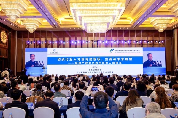 才聚洪城纺未来 智汇赣鄱启新程 2025纺织人才大会在南昌举办(图5)