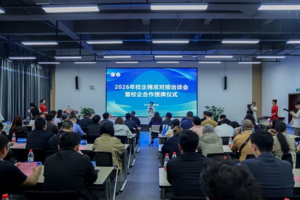 才聚洪城纺未来 智汇赣鄱启新程 2025纺织人才大会在南昌举办(图10)