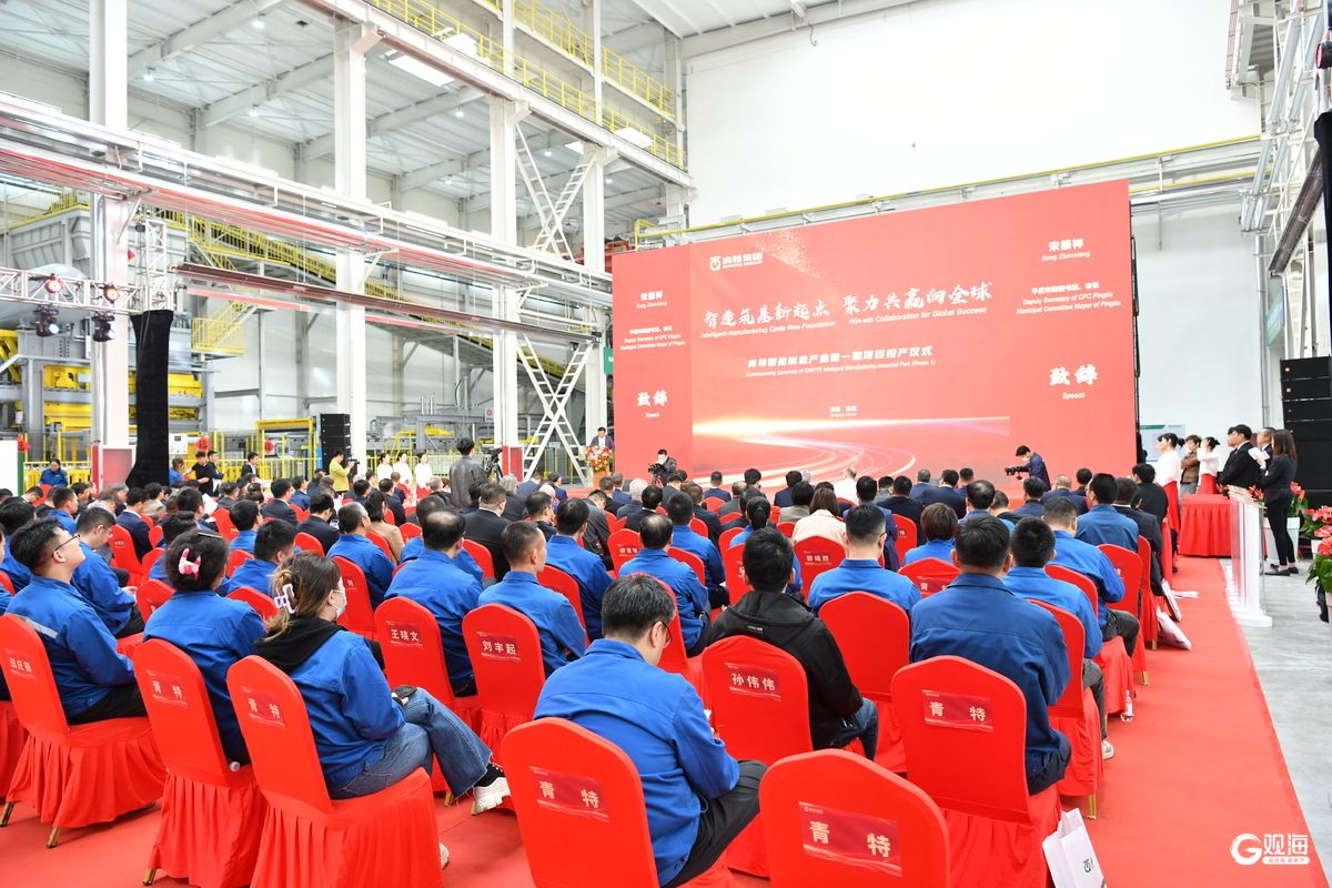 星空体育：青特智能制造产业园项目正式投产(图1)