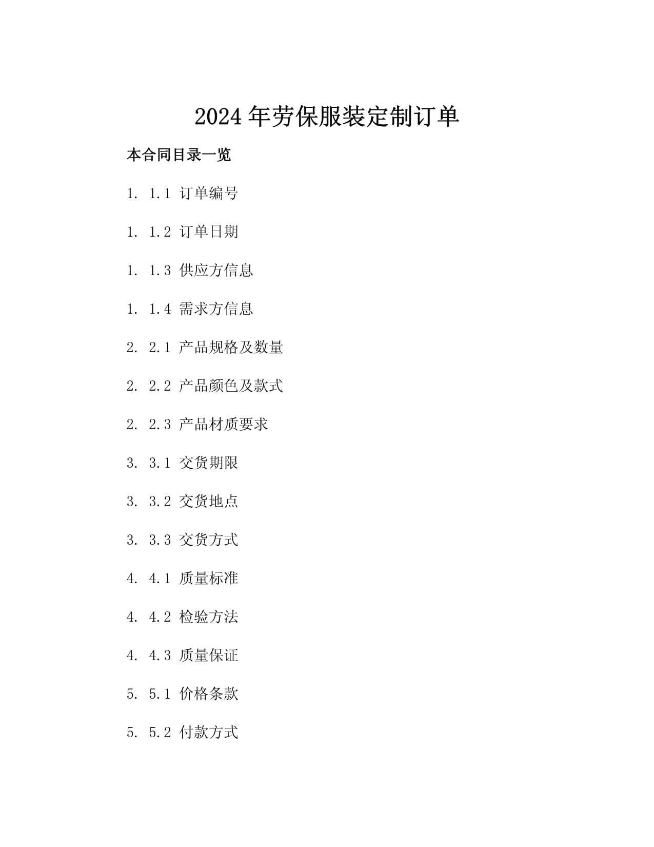 突破传统的美学：迪奥2024秋冬高订