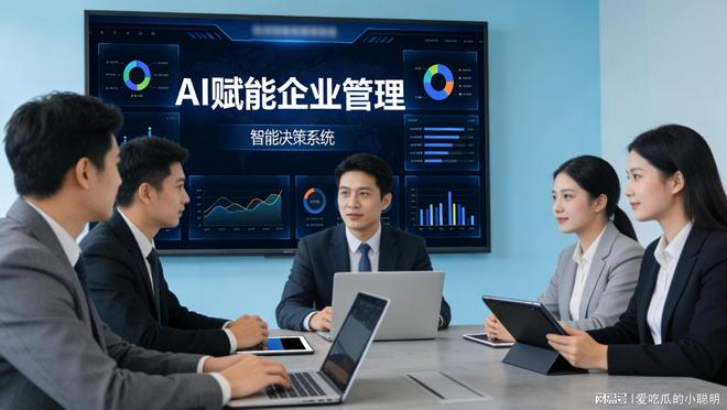 企业AI管理软件服务商梳理数字化转型场景解决方案(图1)