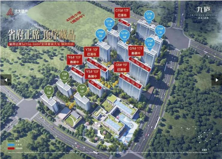 星空体育平台：合肥远大九庐合肥新房_楼盘_房价房产信息网(图1)