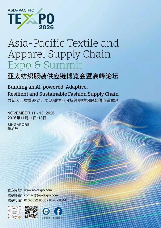出海亚太缺资源、缺网络、缺合规背书？APTEXPO2026携手新加坡时尚理事会给出系统解法！(图4)