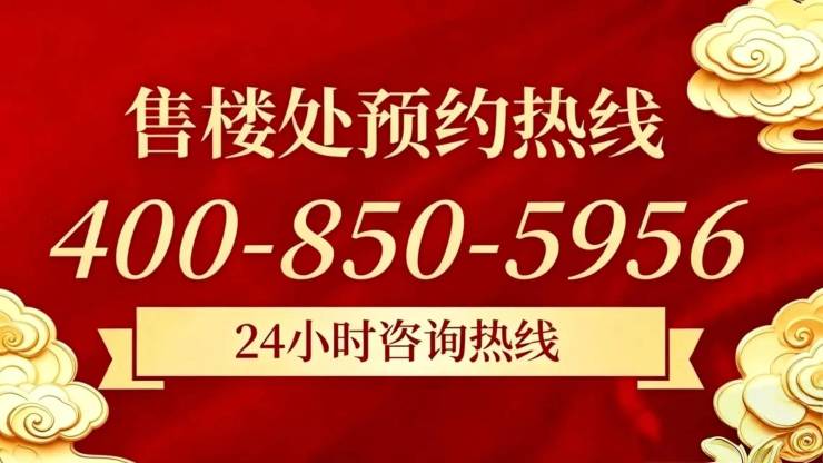 华府天地【官方认证】售楼处电线小时热线楼盘测评+最新房价速递(图1)