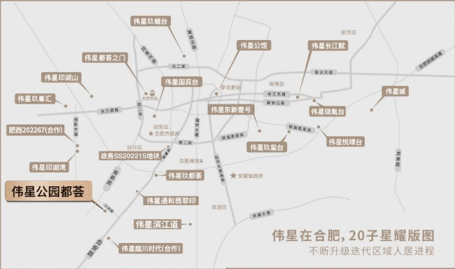 合肥楼盘排行榜-楼盘详情-合肥推荐(图5)