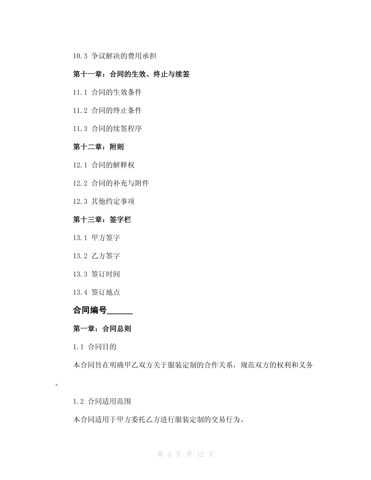 2026年北京运动服饰供应商百分百体育等企业盘点