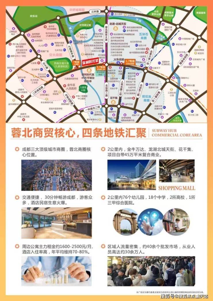 成都保利时代集售楼处官方电线日最新消息_在售公寓面积_最新特价房信息(图3)